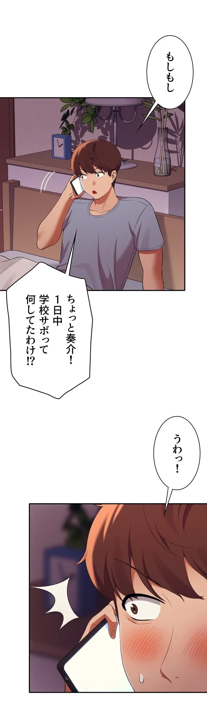 工学ヘヴン - Page 23